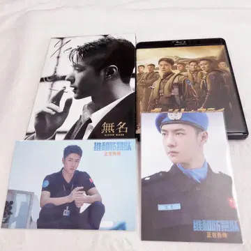 왕이보 무명 특장판 본 투 플라이 [Blu-ray] FPU 세트