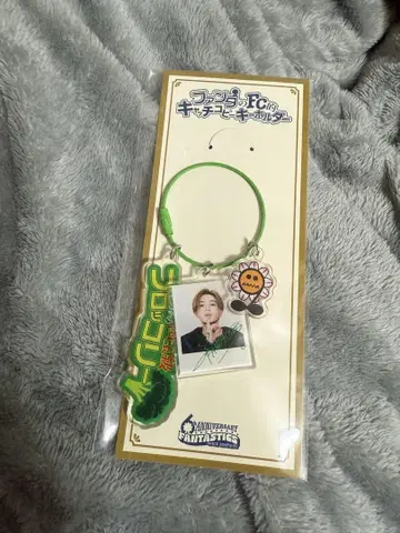 FANTASTICS 판타의 FC적 캐치 카피 키링 야기 유세이