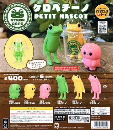 [미개봉] 케로페치노 PETIT MASCOT 전6종 세트