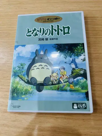 이웃집 토토로 DVD 특전 디스크 포함 2