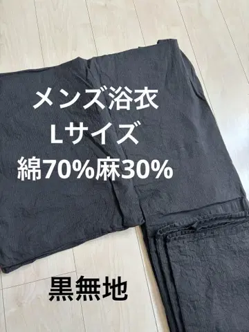 남성용 유카타 면 린넨 블랙 무지