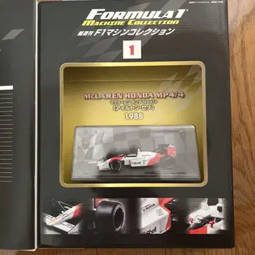 DeAGOSTINI McLaren Honda MP4/4 1988