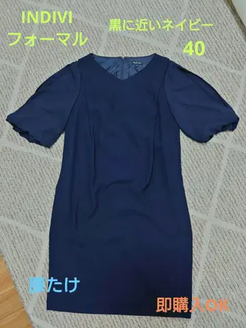 INDIVI 포멀 원피스 40 고급 원피스