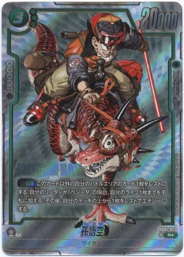 BANDAI MANGABOOSTER 01 SB01-023 손오공 R