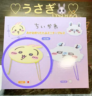 [ 치이카와 ] 얼굴 접이식 미니 테이블 토끼