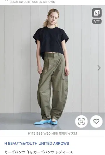 <H> GABA CARGO PANTS/팬츠