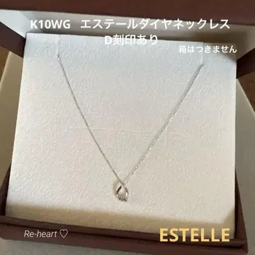 K10WG 에스테르 다이아 목걸이 D 각인 있음