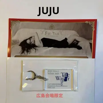JUJU HALL TOUR 2025 히로시마 회장 한정 키홀더