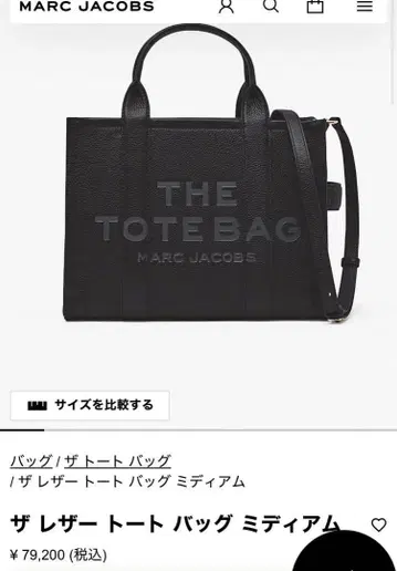 MARC JACOBS 블랙 토트백