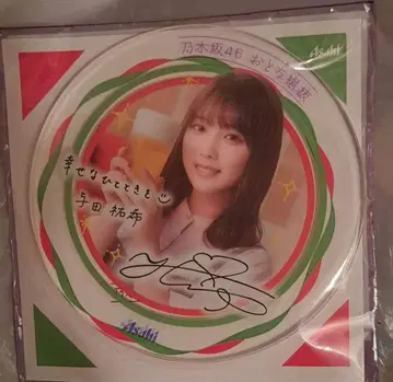 익명 배송 미개봉 새상품 노기자카46 3기생 요다 유키 아사히 어른 선발