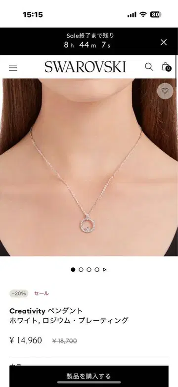 Swarovski Creativity 펜던트 목걸이