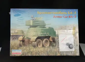 이스턴 익스프레스 소비에트 1/35 Armor Car BA-3