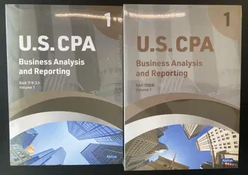 Abitus USCPA BAR 텍스트 & 문제집