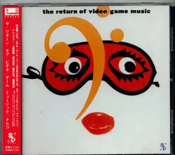 게임 CD THE RETURN OF VIDEO GAME MUSIC