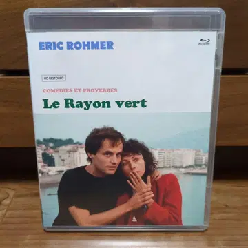 녹색 광선 Blu-ray