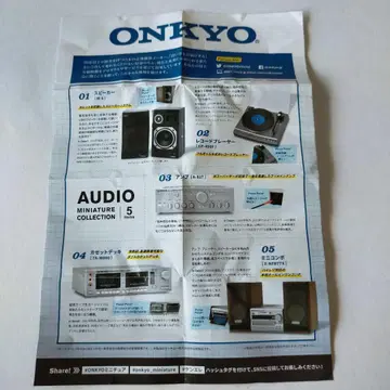 켄 엘리펀트 ONKYO 미니어처 가챠