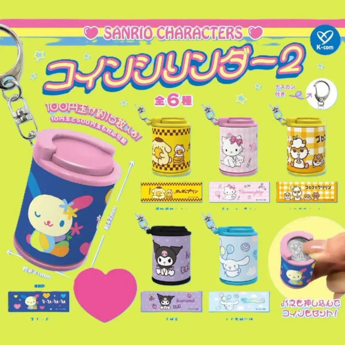 산리오 코인 실린더 가챠 원가 양도 | 브랜드 중고거래 플랫폼, 번개장터