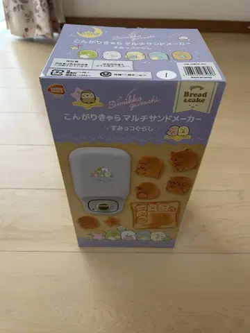 노릇노릇 캐릭터 멀티 샌드 메이커 스밋코구라시