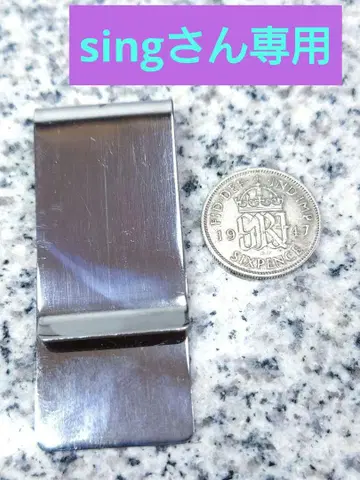 영국 구 6펜스 머니클립
