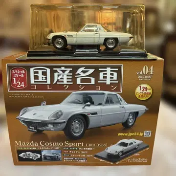Mazda Cosmo Sport L10B1/24