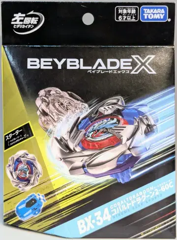 타카라토미 BEYBLADE X 스타터 코발트 드라군 2-60C BX34