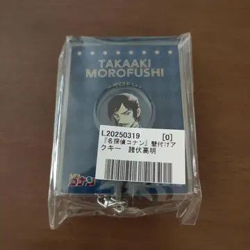 [명탐정 코난] 모로후시 타카아키 벽걸이 아크링 키링 [라이프튠즈몰]