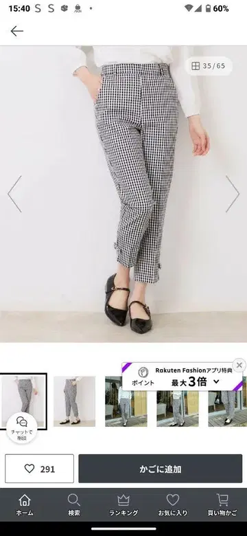 쿠튀르 브로치 팬츠