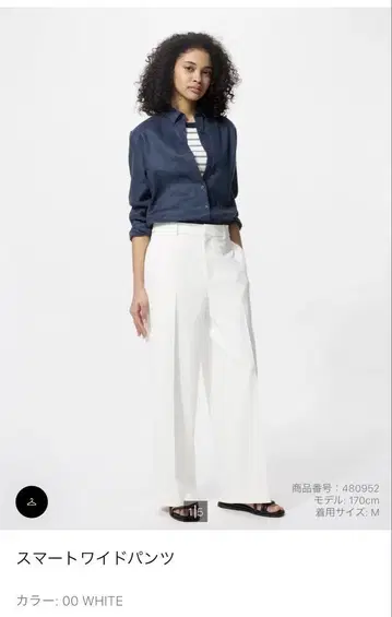 미사용 새상품 UNIQLO 스마트 와이드 팬츠 M 사이즈 화이트 완판템