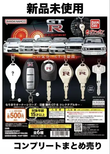 반다이 GT-R 컬렉션 키 전6종 컴플리트 묶음 판매