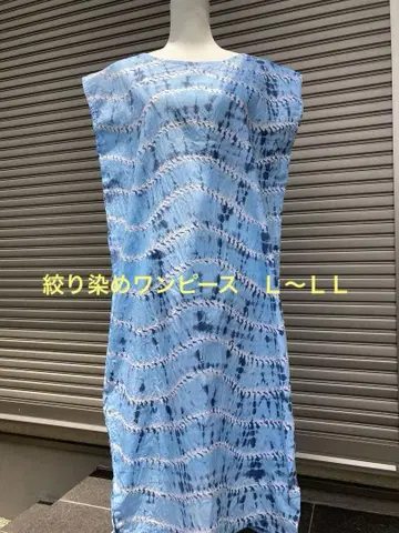 홀치기 염색 원피스 스카이블루