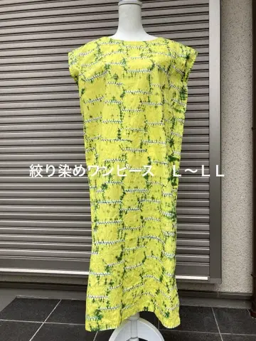 원피스 옐로우
