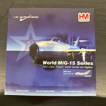 미전시 새상품급 호비마스터 MiG-15bis 1/72 소련 공군 모델