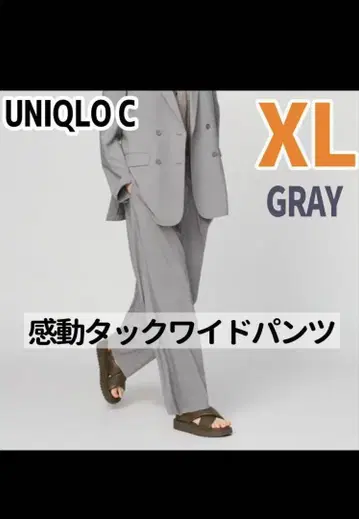 UNIQLOC XL 그레이 턱 와이드 팬츠
