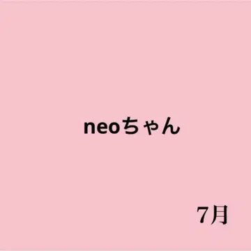 neo 짱