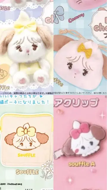 mikko characters SOUFFLE 세트