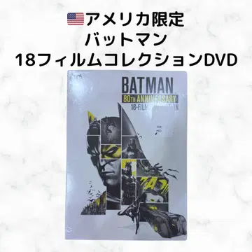 BATMAN 80주년 ANNIVERSARY DVD 18 작품 수록