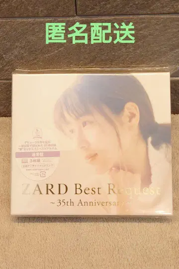 ZARD Best Request 35th Anniversary 일반ver