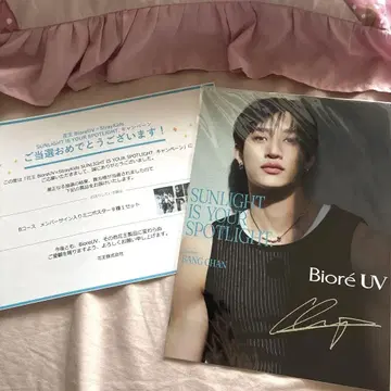 방찬 vioreUV 포스터