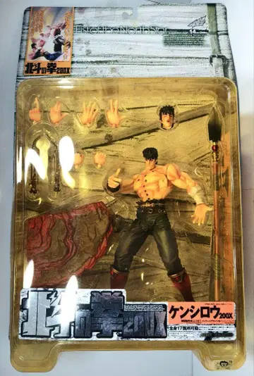 카이요도 북두의 권 200X 켄시로