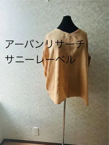 어반 리서치 썸머 레벨 겨자 베이지 상의