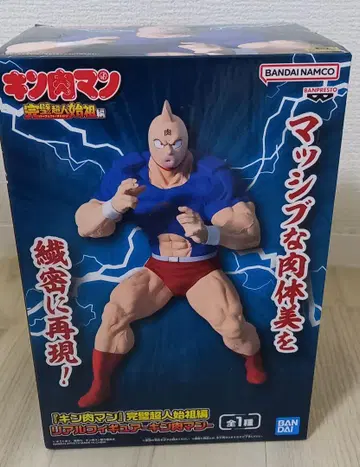 근육맨 피규어