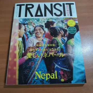TRANSIT No.43(2019 Spring)