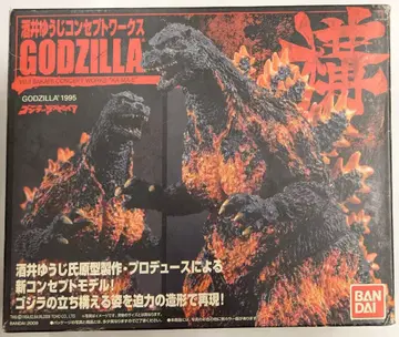 반다이 사카이 유우지 컨셉 웍스 고질라구 GODZILLA1995