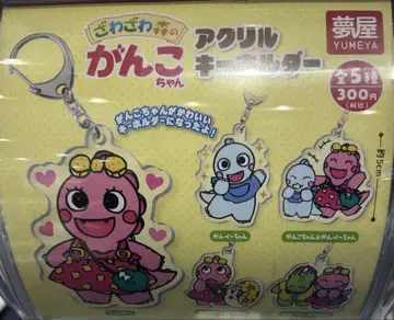아크릴 키링 전5종 가챠 컴플리트