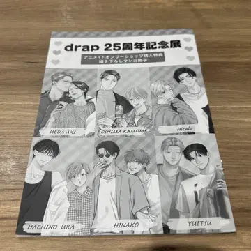 drap 특전