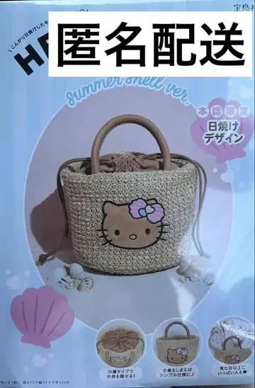 HELLO KITTY 바스켓백 summer shell ver.