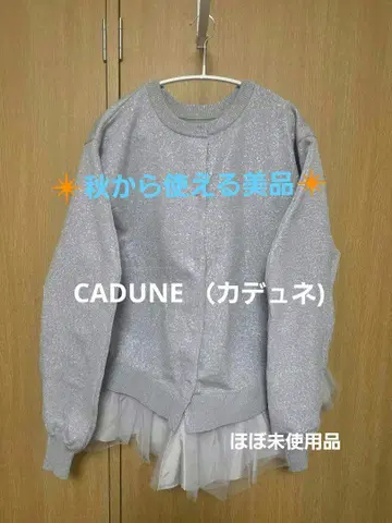 CADUNE (카듀네) 라메 니트