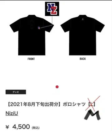 NiziU 블랙 피케 셔츠 M