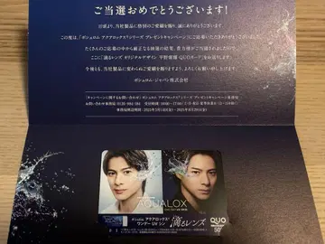 히라노 쇼 쿼오카드 보슈로롬 AQUALOX