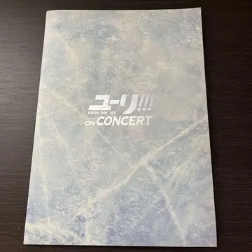 유리!!! on ICE 유리!!! on concert 팜플렛